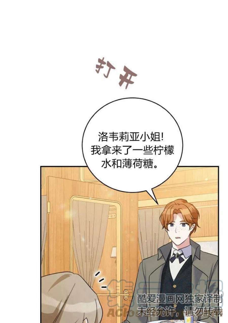 请帮我找老婆吧蕾米莉亚姨妈漫画,第31话 4图