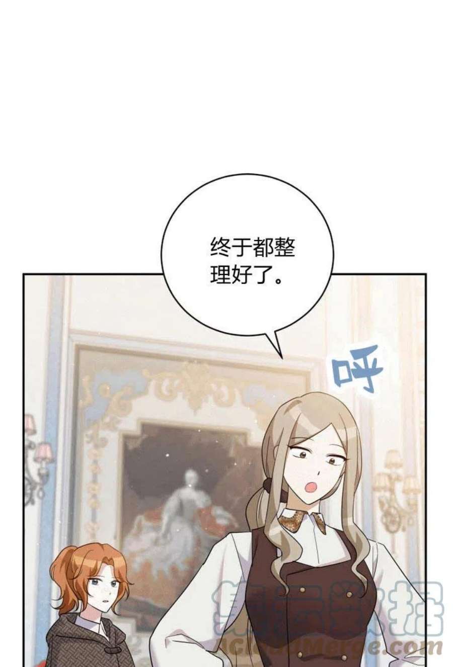 请帮我找老婆吧蕾米莉亚姨妈漫画,第31话 49图