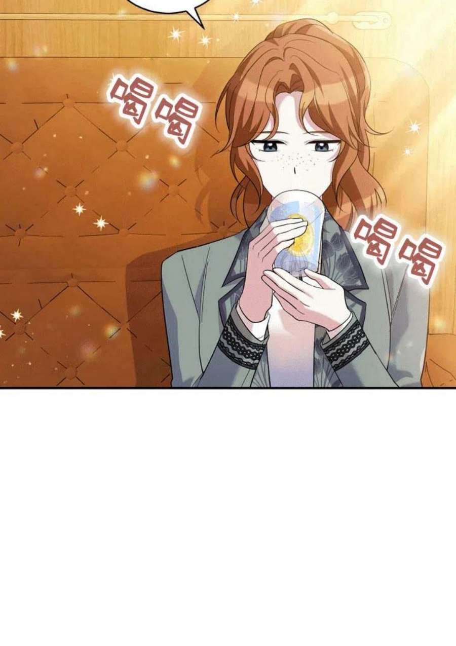 请帮我找老婆吧蕾米莉亚姨妈漫画,第31话 6图