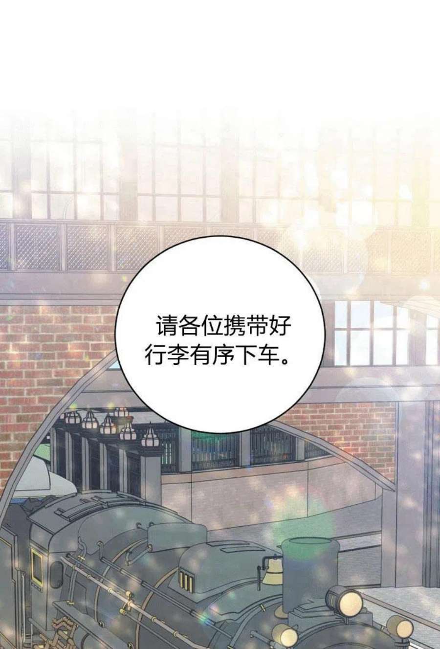 请帮我找老婆吧蕾米莉亚姨妈漫画,第31话 36图