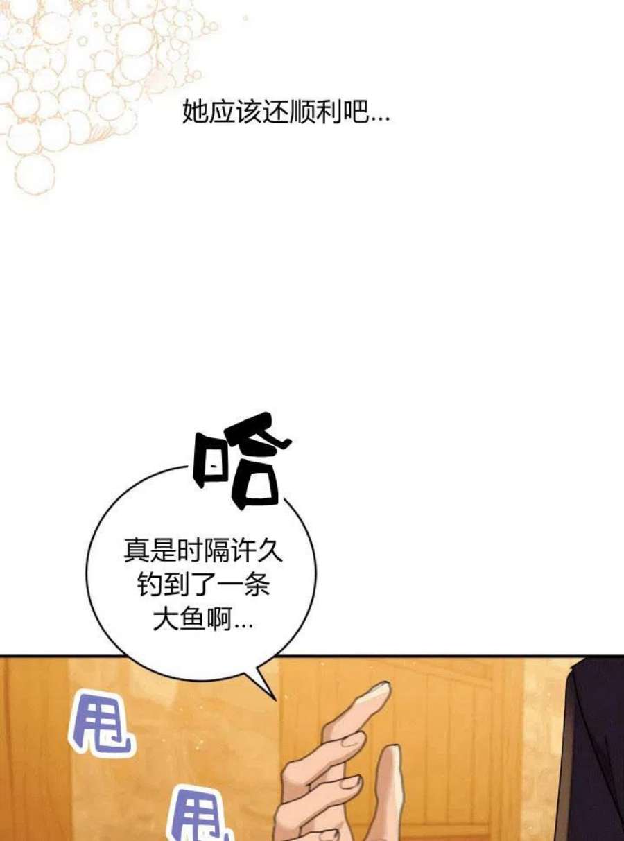 请帮我找老婆吧蕾米莉亚姨妈漫画,第31话 92图