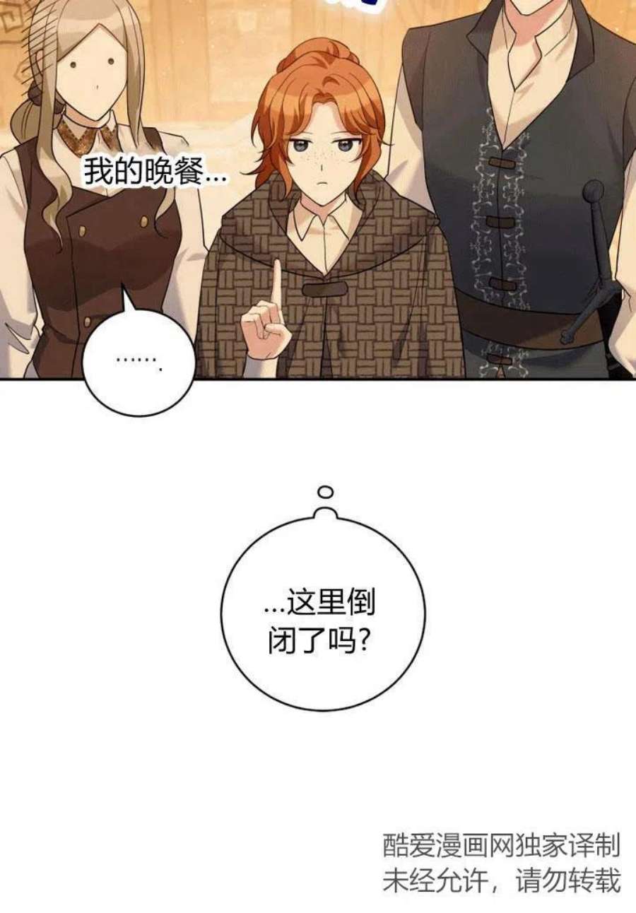 请帮我找老婆吧蕾米莉亚姨妈漫画,第31话 63图