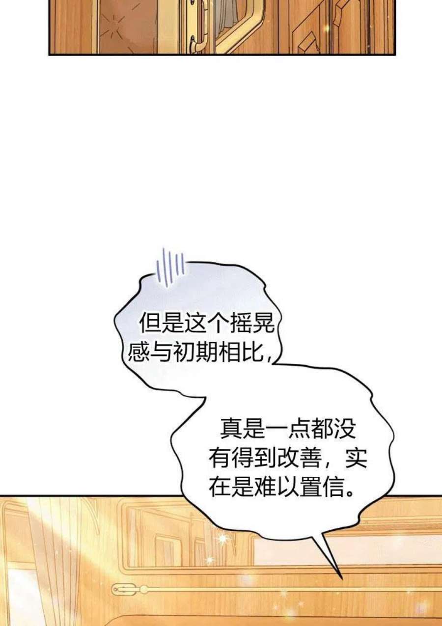 请帮我找老婆吧蕾米莉亚姨妈漫画,第31话 2图