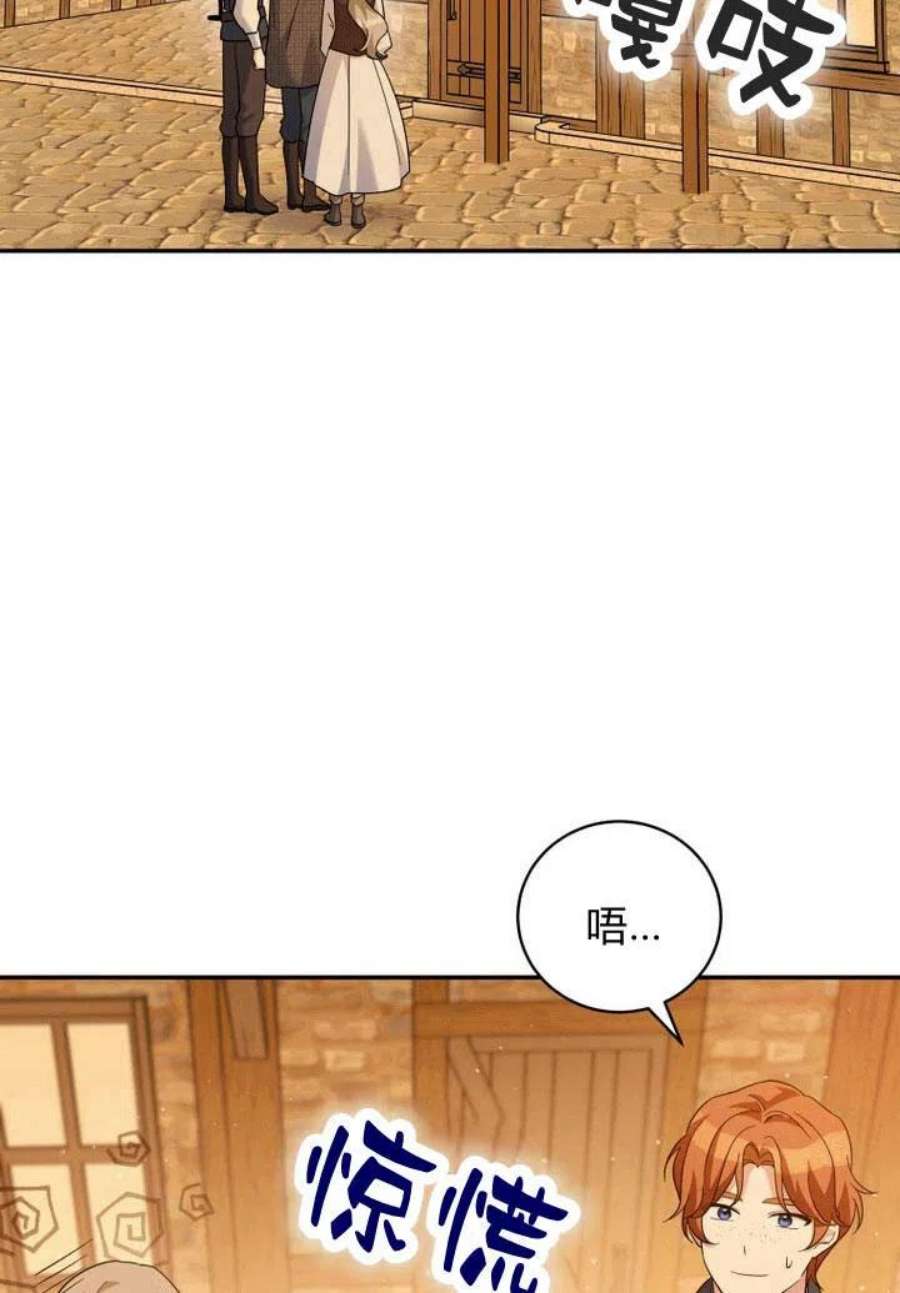 请帮我找老婆吧蕾米莉亚姨妈漫画,第31话 62图