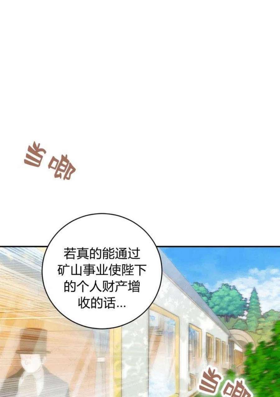 请帮我找老婆吧蕾米莉亚姨妈漫画,第31话 17图