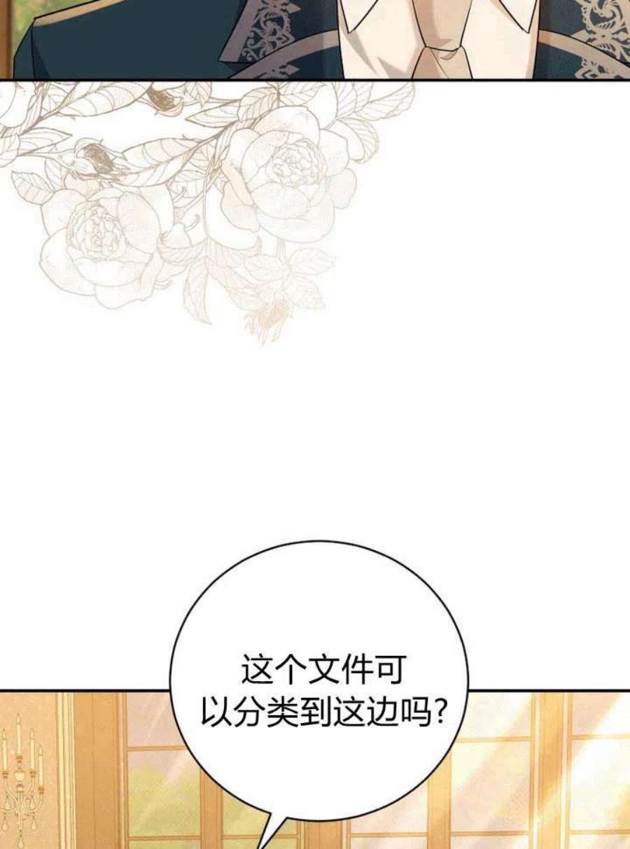 请帮我找老婆吧蕾米莉亚姨妈漫画,第31话 86图