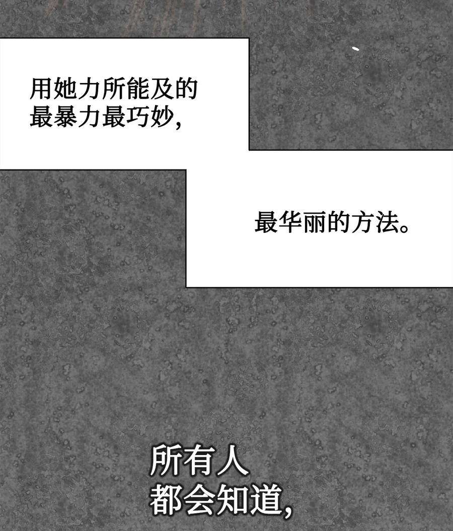 请不要吃掉我by好饿漫画,024 皇女的复仇 45图