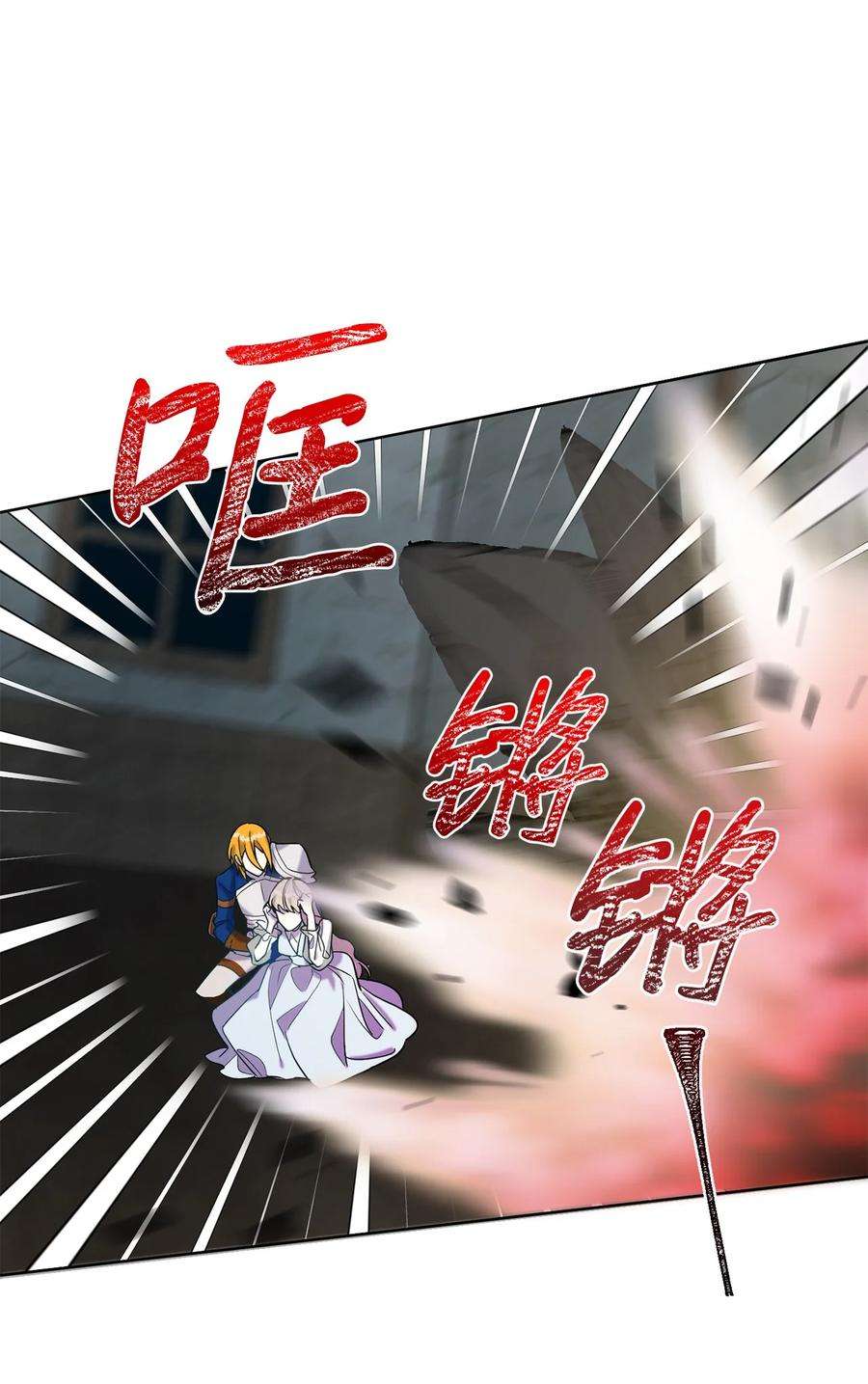 请不要吃掉我全集解说漫画,025 大地魔法师 62图