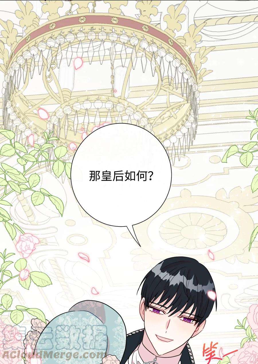 请不要吃掉我漫画,029 王妃？还是皇后？ 34图