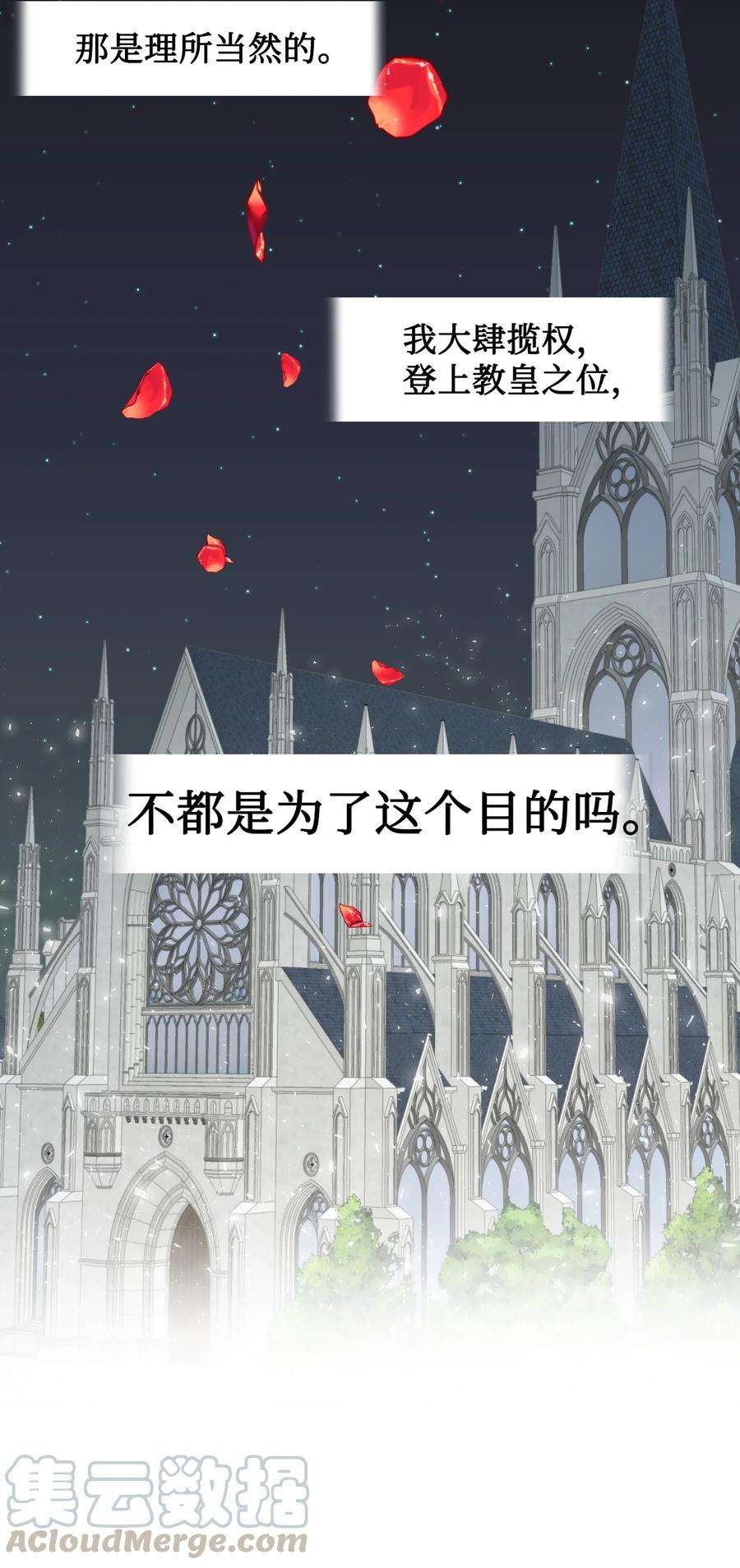 请不要吃掉我漫画,029 王妃？还是皇后？ 22图