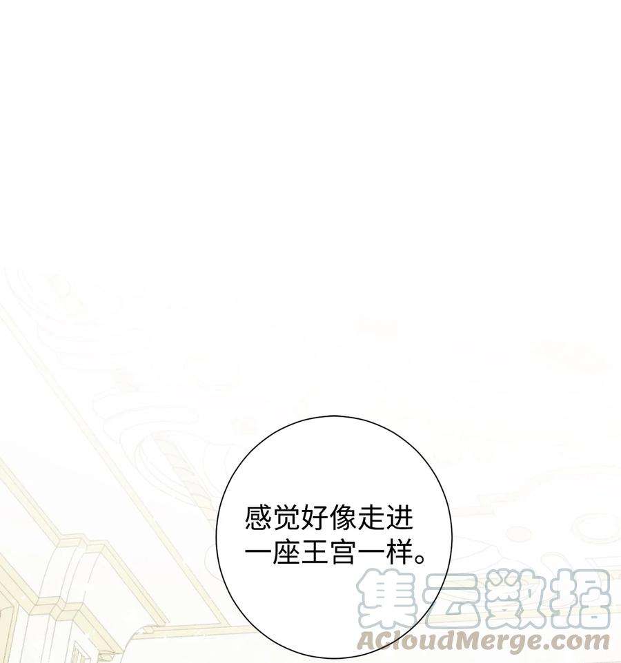 请不要吃掉我漫画,029 王妃？还是皇后？ 31图