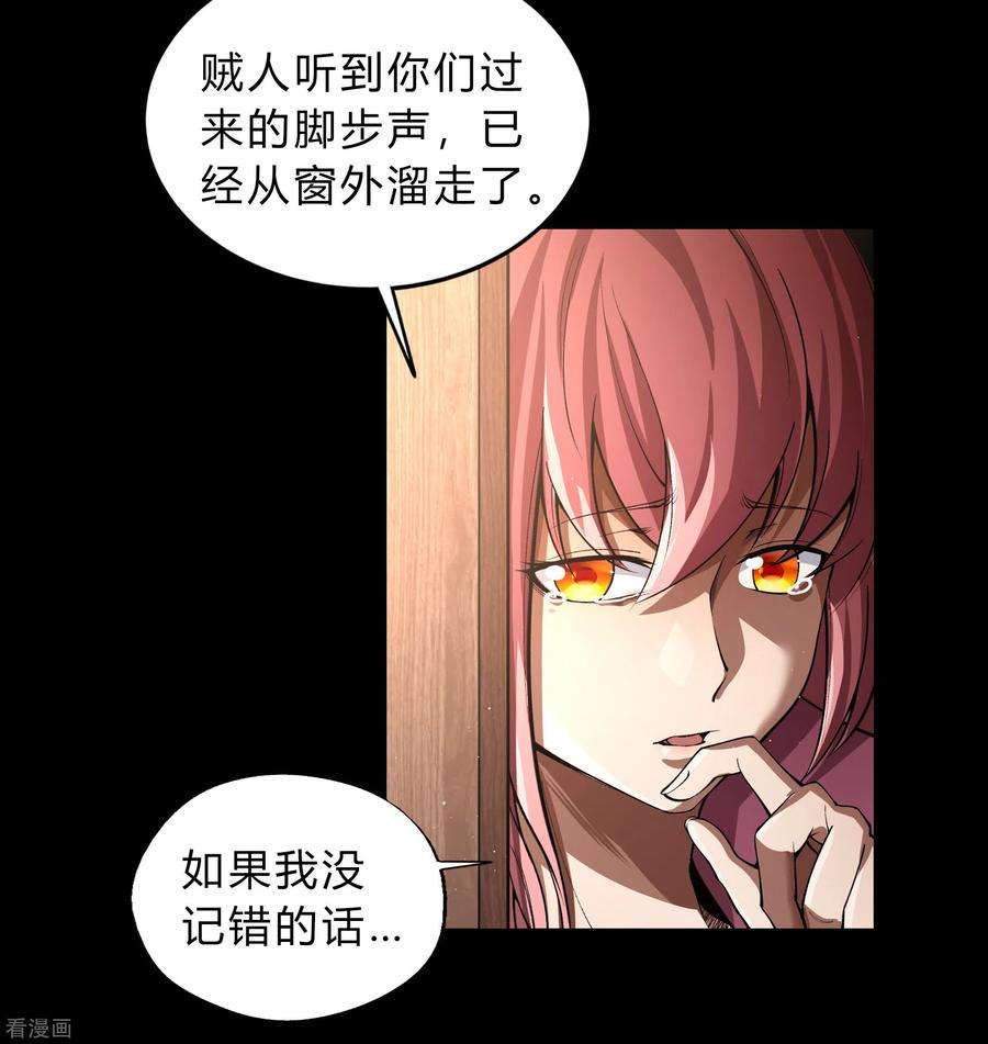 青帝传漫画,第182话 妖宫突破 35图