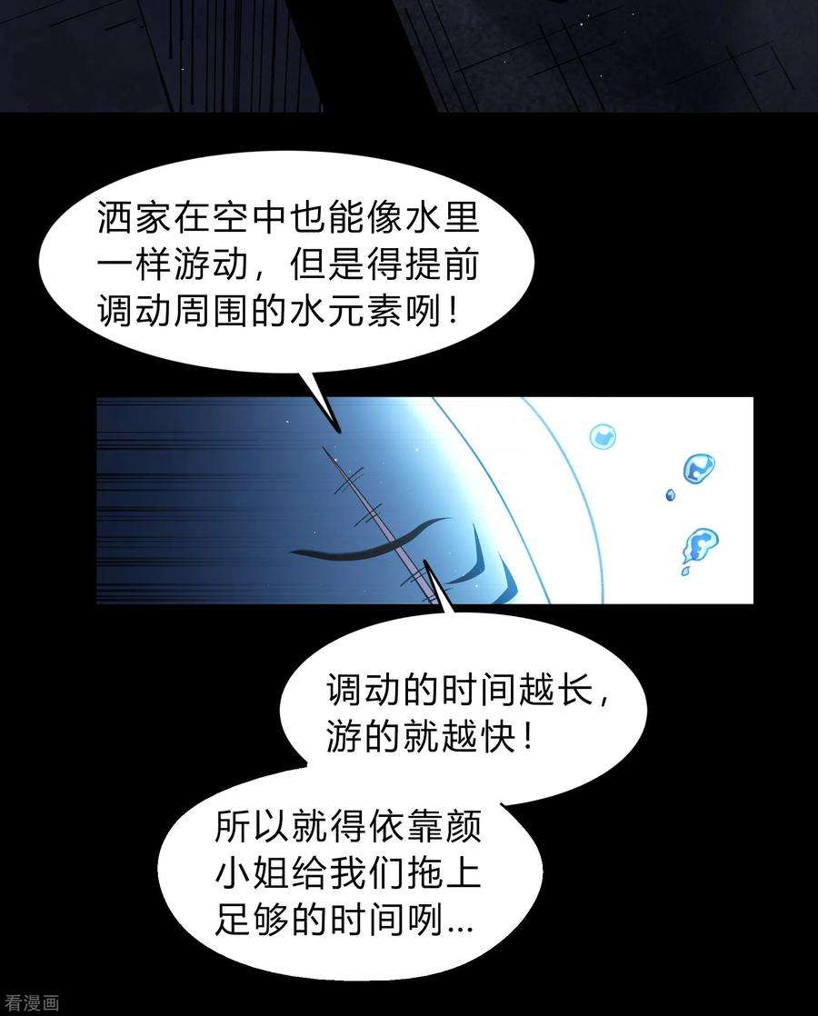 青帝传漫画,第182话 妖宫突破 20图