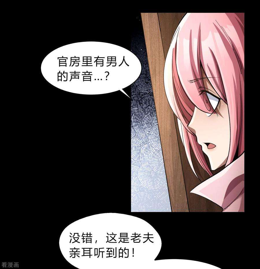 青帝传漫画,第182话 妖宫突破 21图