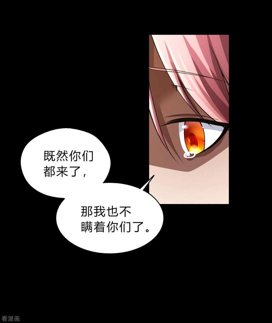 青帝传漫画,第182话 妖宫突破 23图