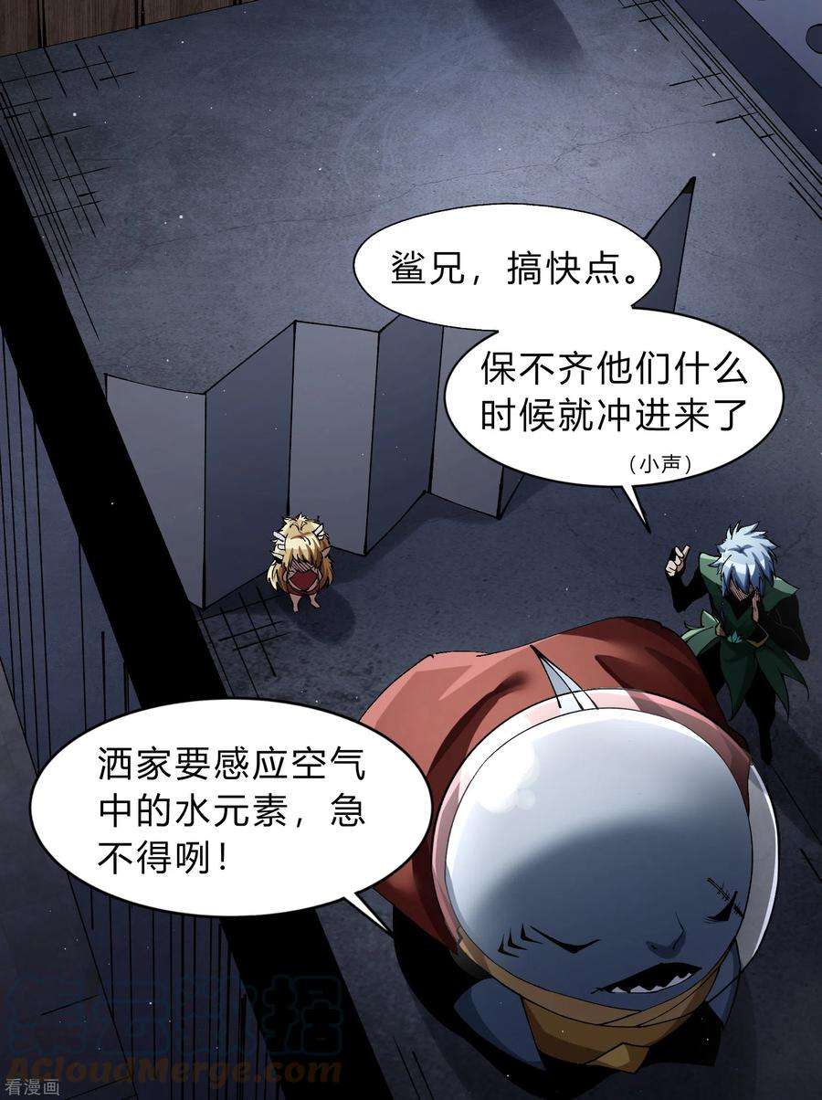 青帝传漫画,第182话 妖宫突破 19图