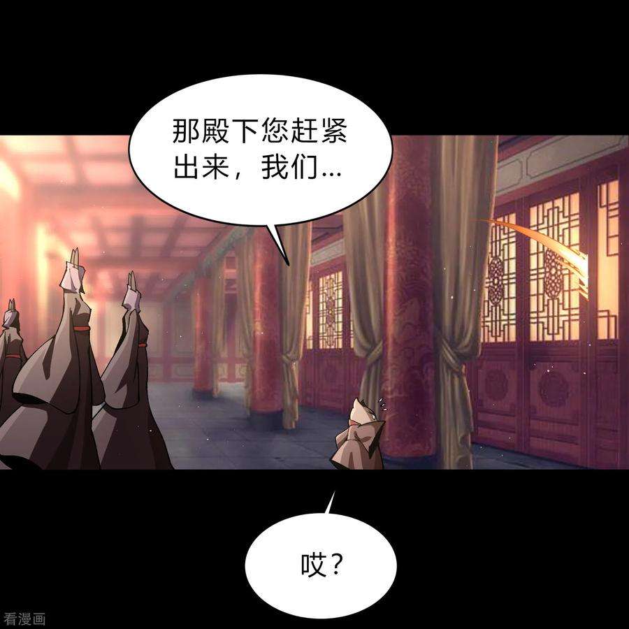 青帝传漫画,第182话 妖宫突破 41图