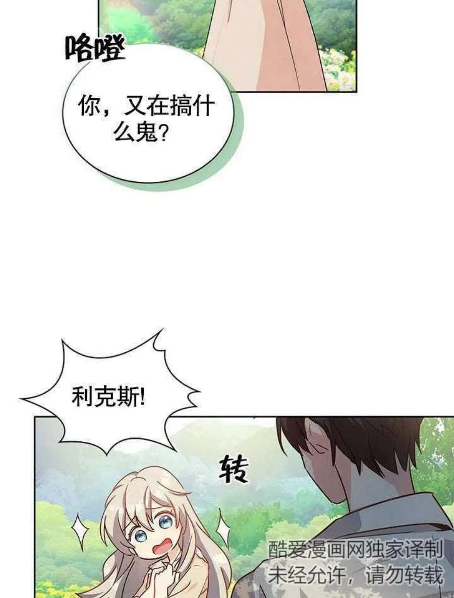 青梅竹马成了我的老公漫画,第01话 38图