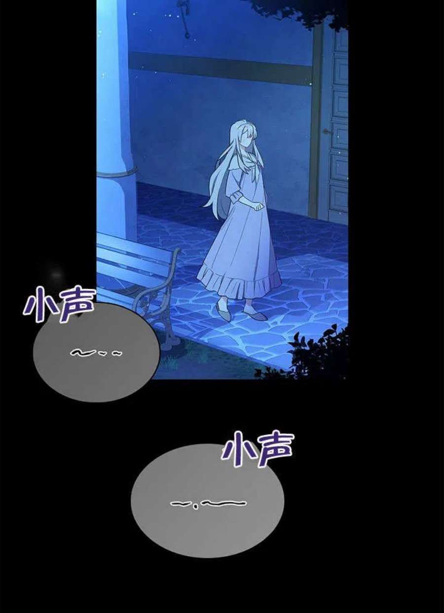 青梅竹马成了我的老公漫画,第01话 12图