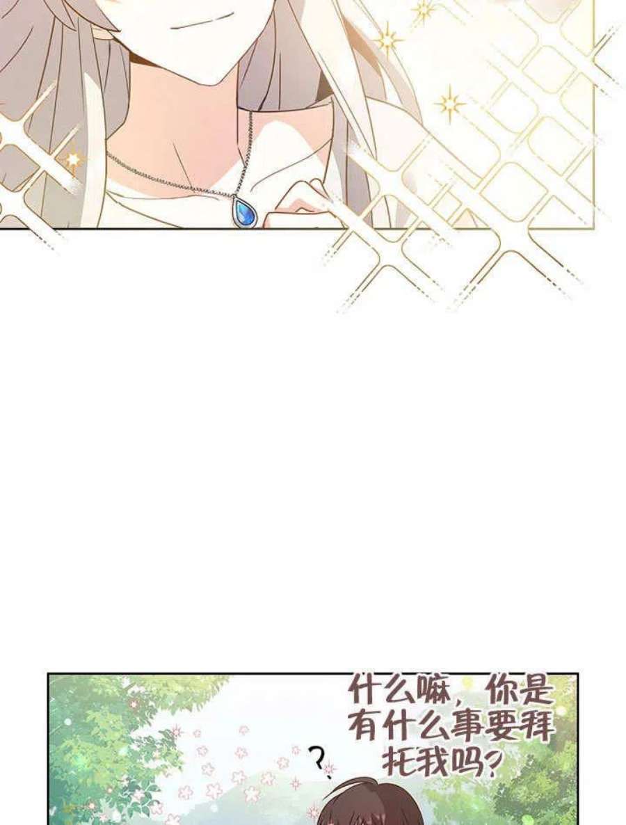 青梅竹马成了我的老公漫画,第01话 45图