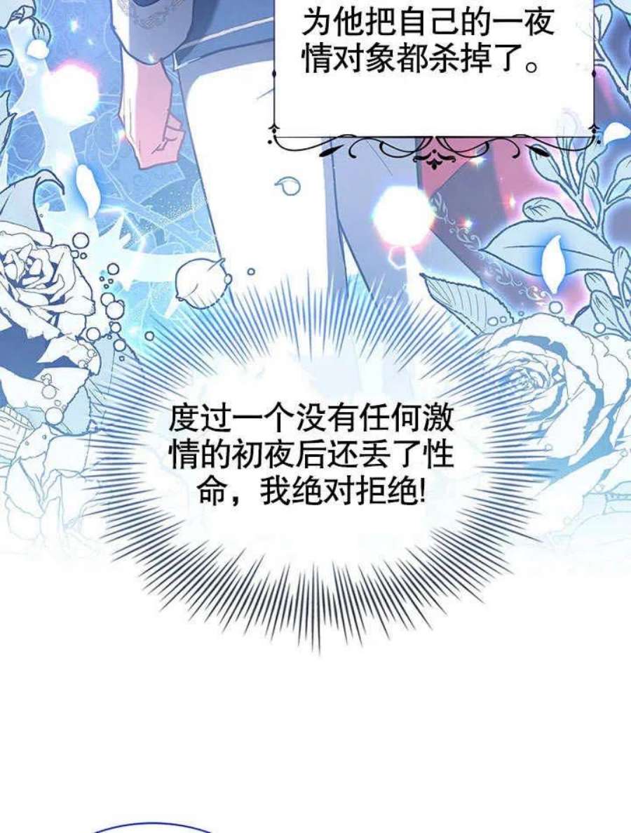 青梅竹马成了我的老公漫画,第01话 27图