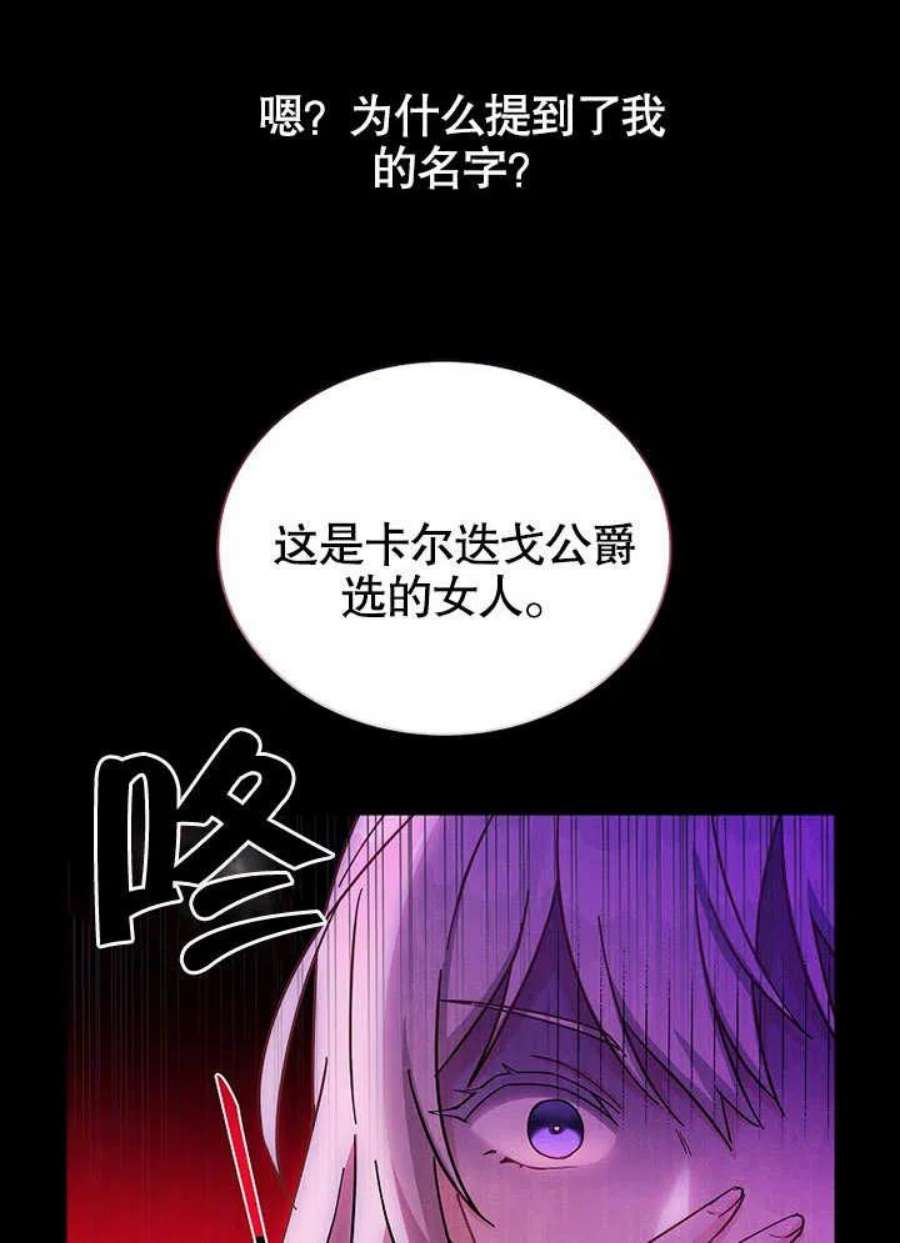 青梅竹马成了我的老公漫画,第01话 18图