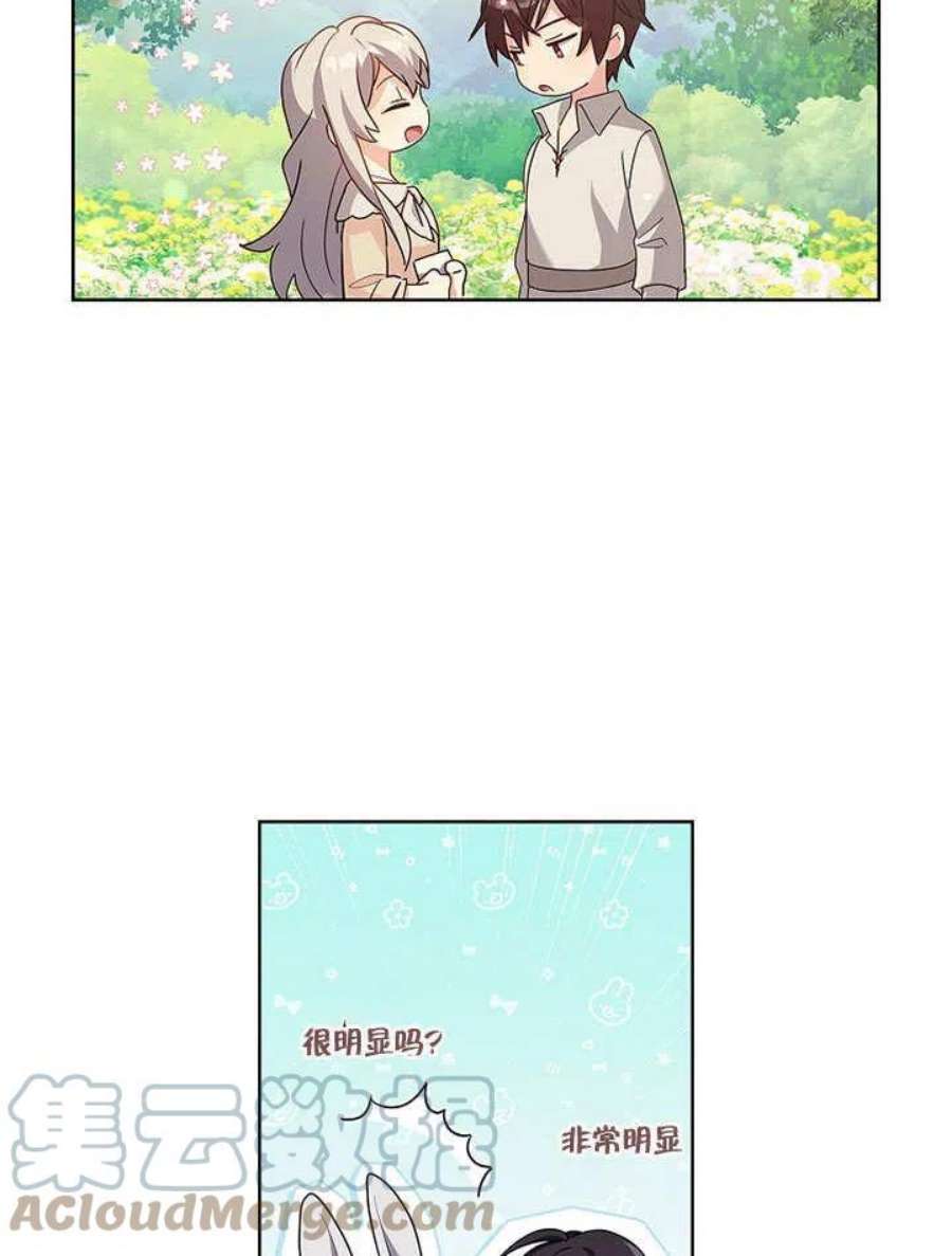 青梅竹马成了我的老公漫画,第01话 46图