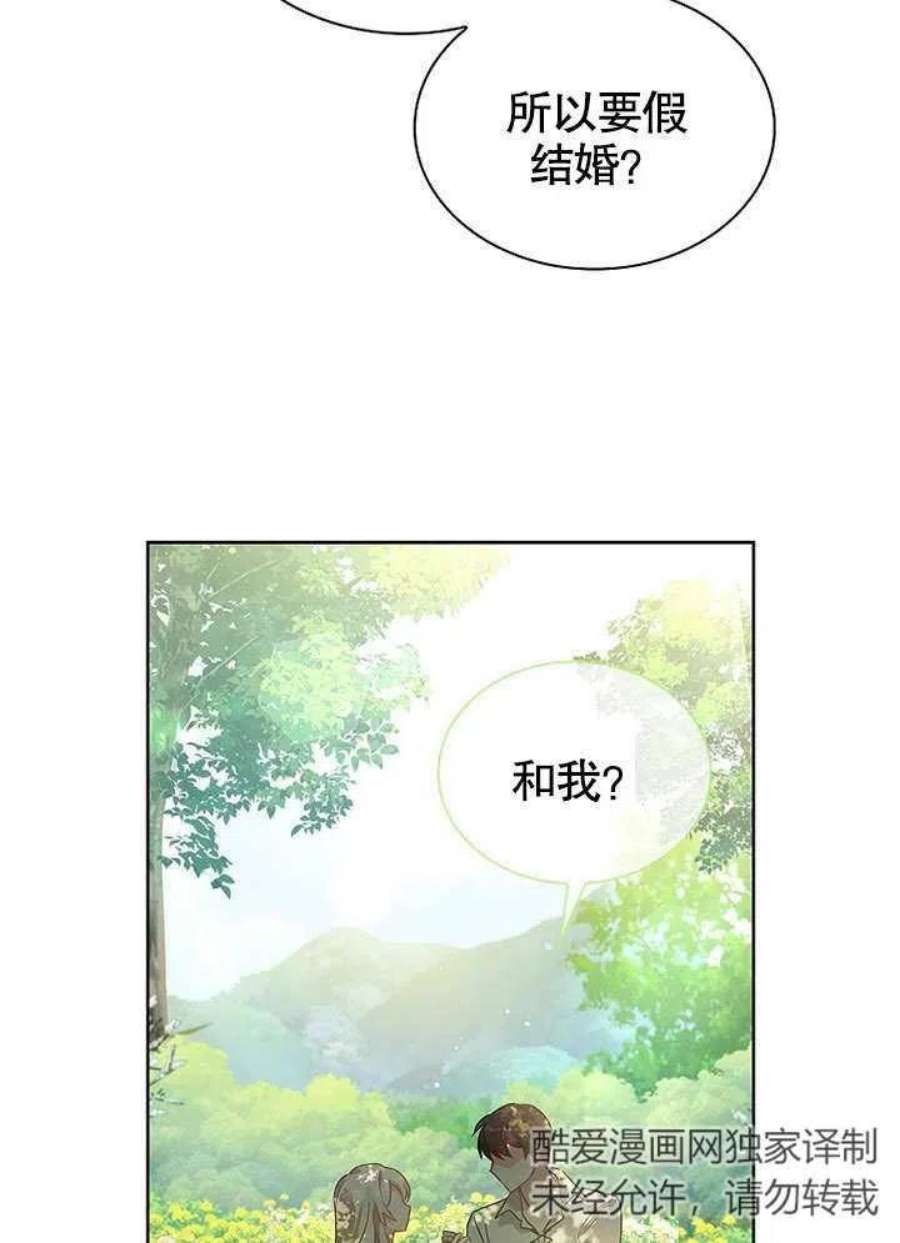 青梅竹马成了我的老公漫画,第01话 63图