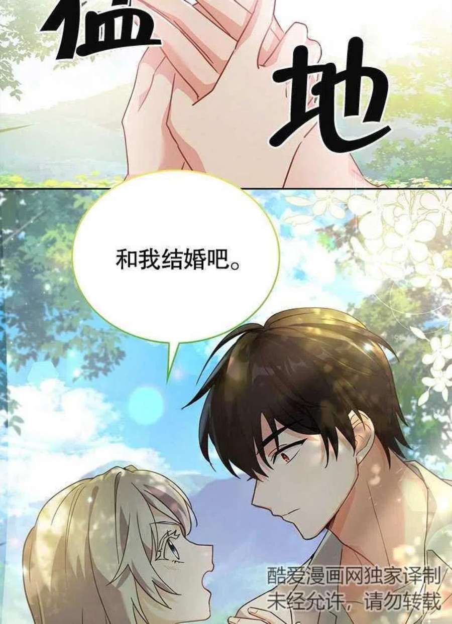 青梅竹马成了我的老公漫画,第01话 56图