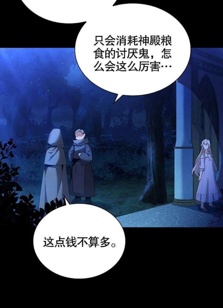 青梅竹马成了我的老公漫画,第01话 17图