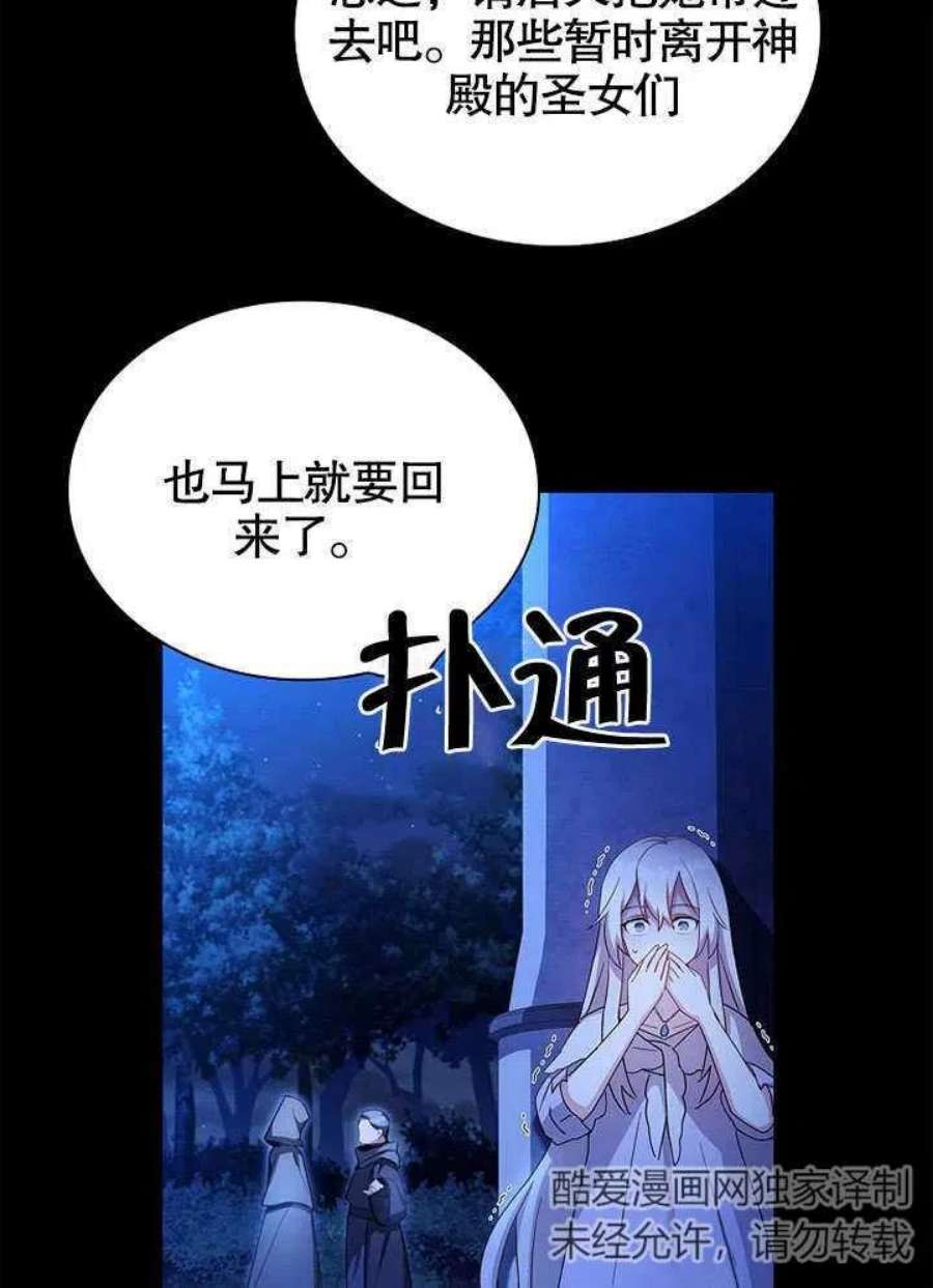 青梅竹马成了我的老公漫画,第01话 20图