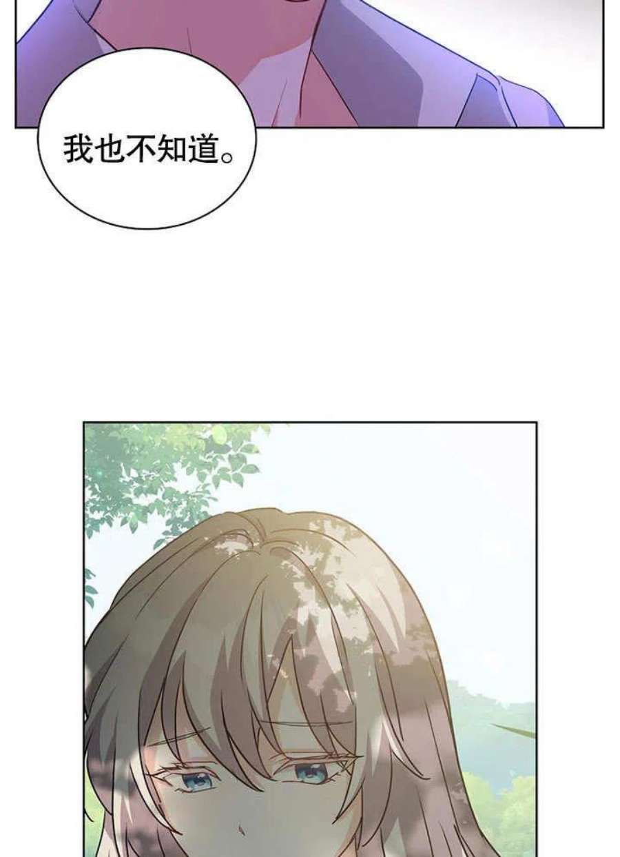 青梅竹马成了我的老公漫画,第01话 53图