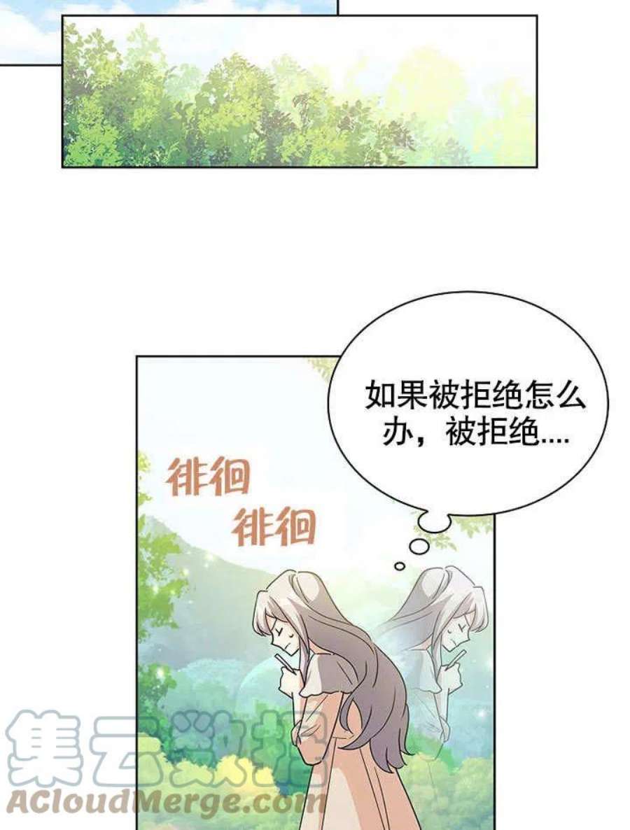 青梅竹马成了我的老公漫画,第01话 37图