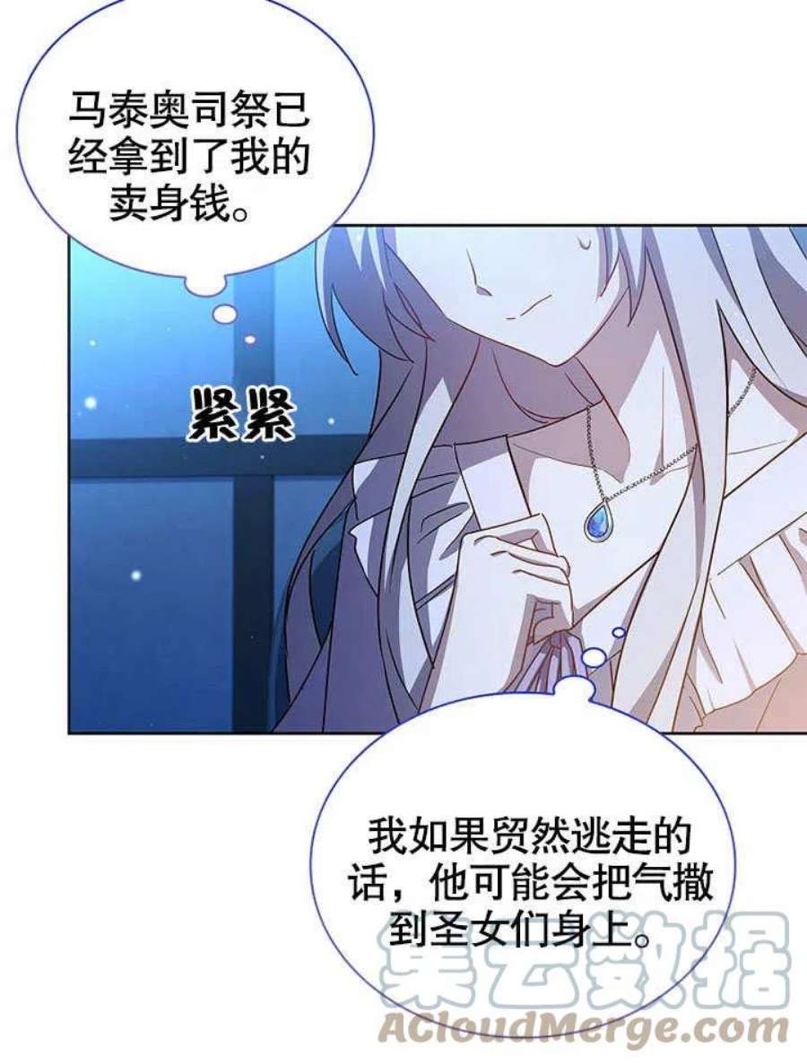 青梅竹马成了我的老公漫画,第01话 28图