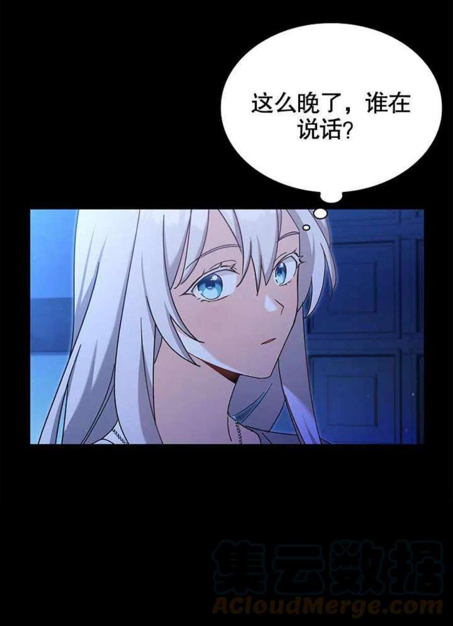 青梅竹马成了我的老公漫画,第01话 13图