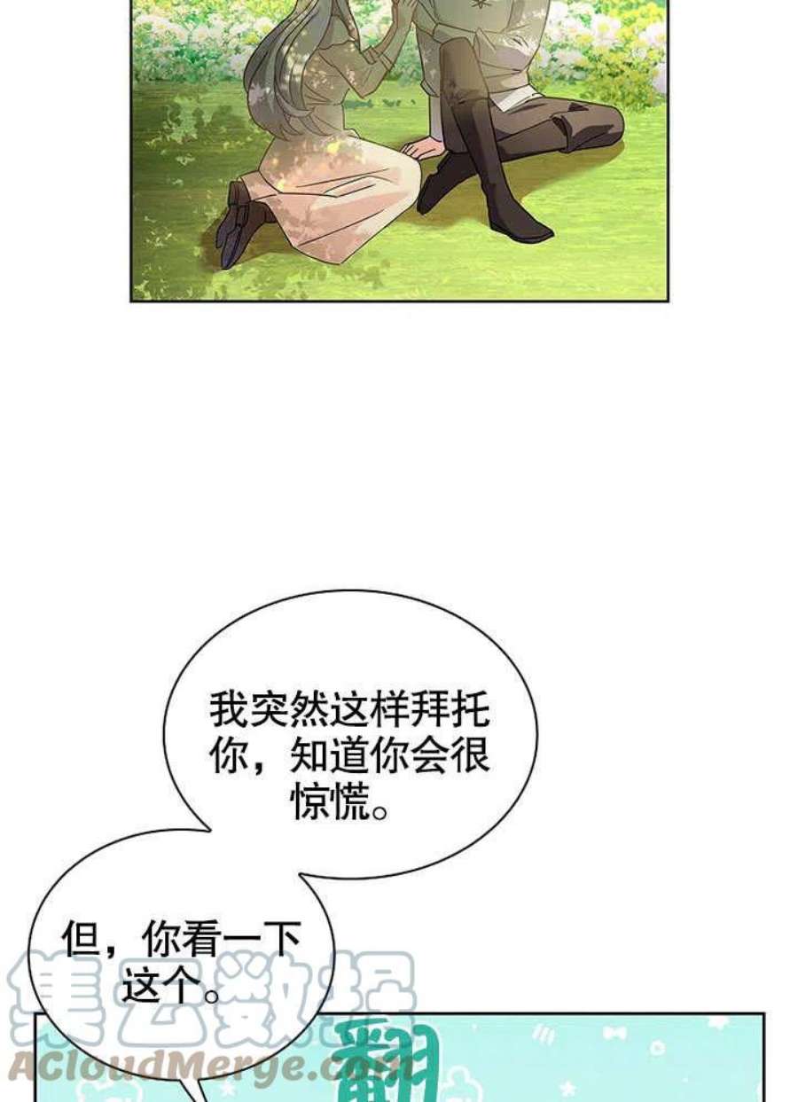 青梅竹马成了我的老公漫画,第01话 64图