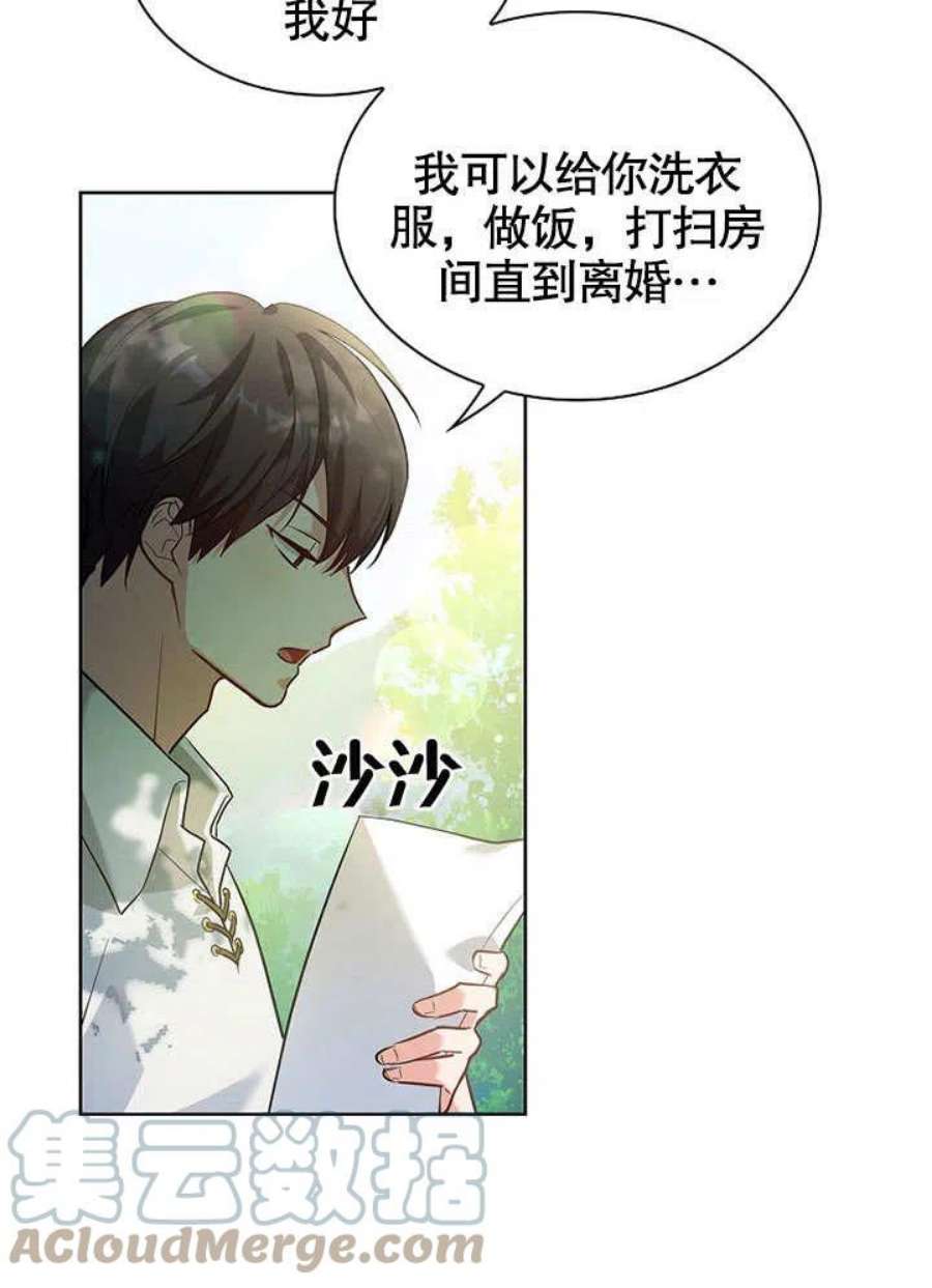 青梅竹马成了我的老公漫画,第01话 67图