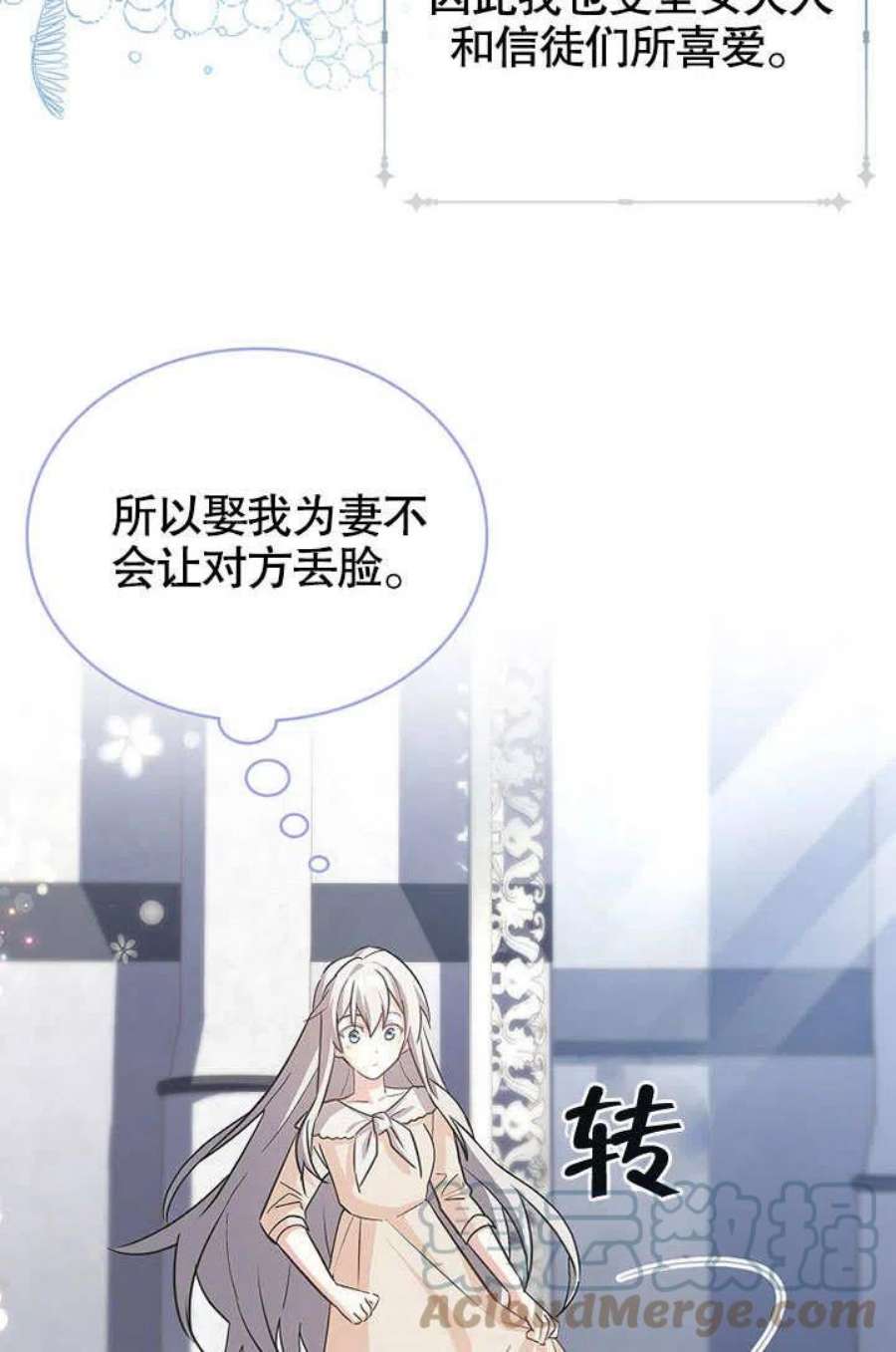 青梅竹马成了我的老公漫画,第02话 24图