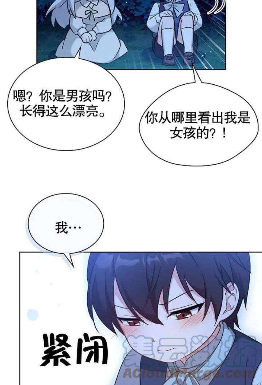 青梅竹马成了我的老公漫画,第02话 69图