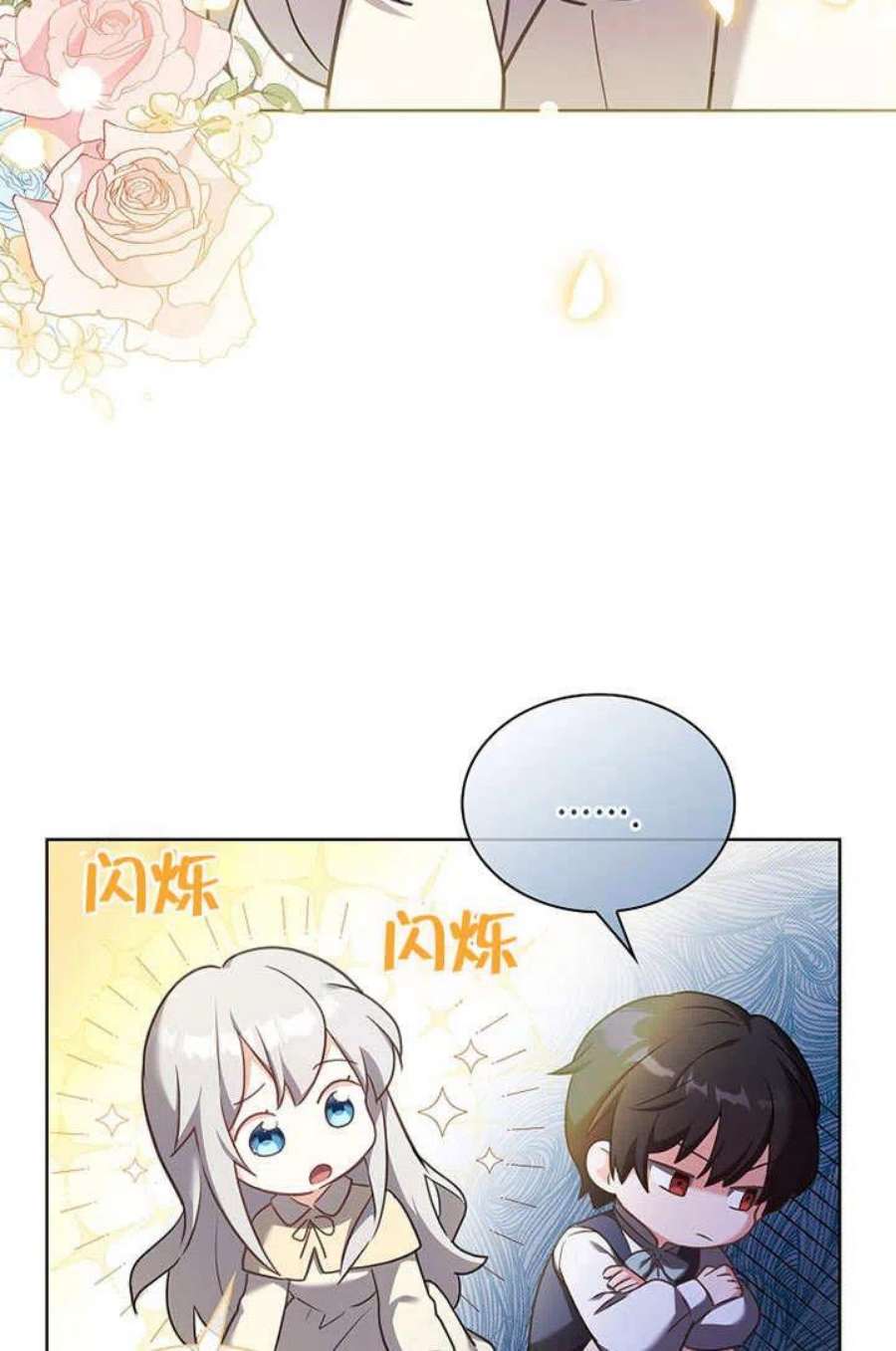 青梅竹马成了我的老公漫画,第02话 67图