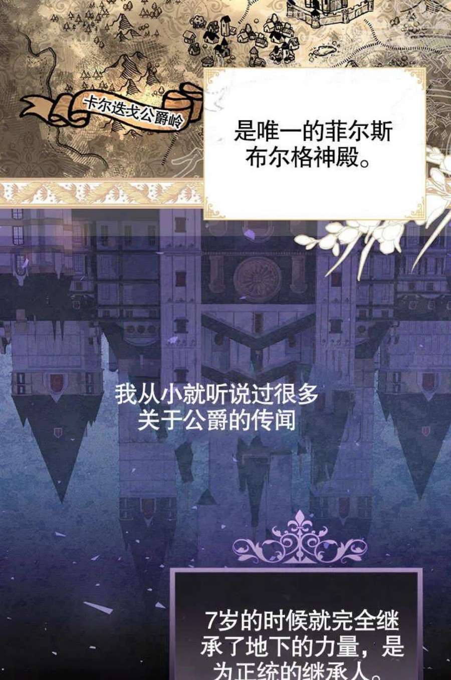 青梅竹马成了我的老公漫画,第02话 15图