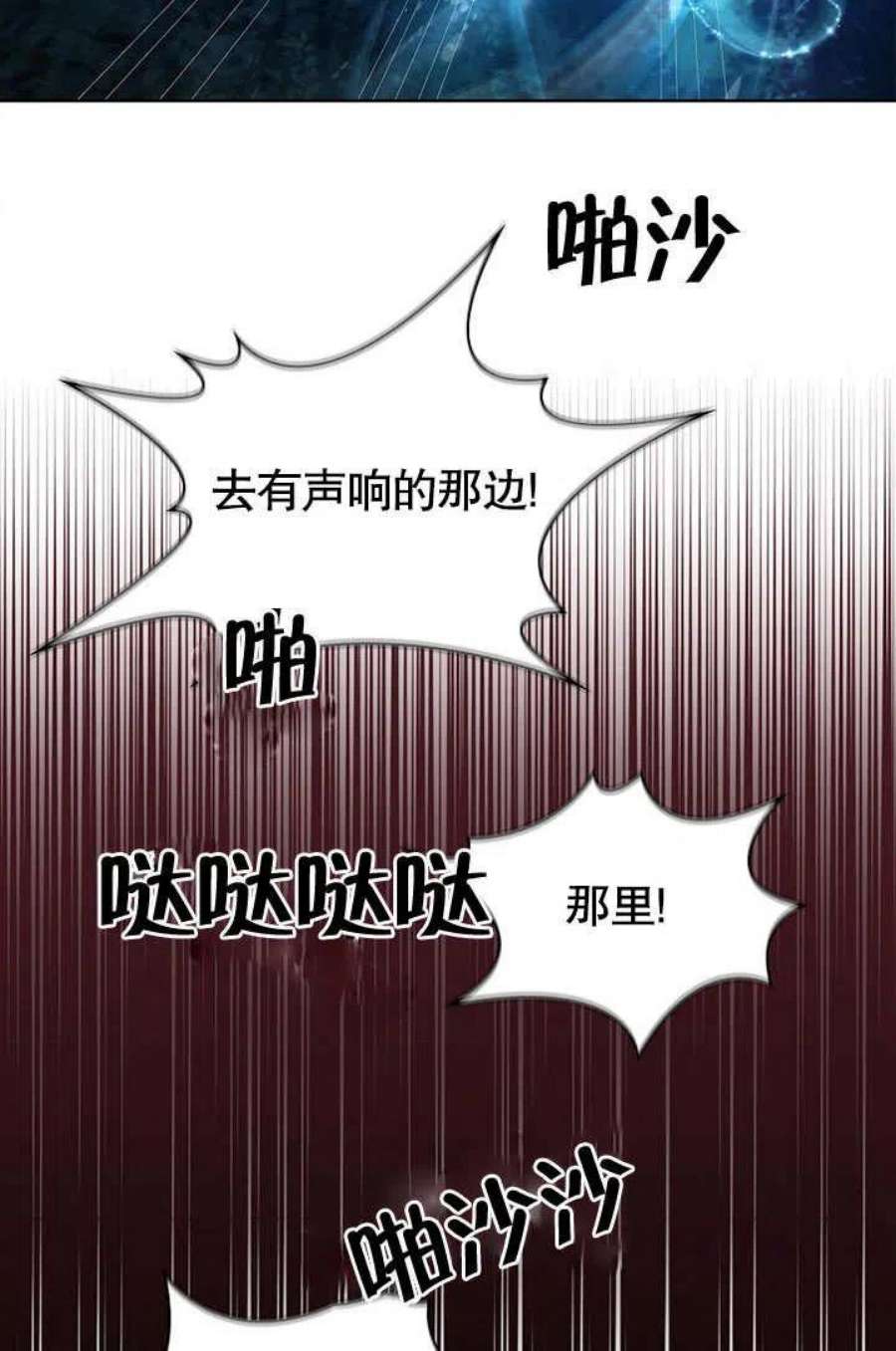 青梅竹马成了我的老公漫画,第03话 33图