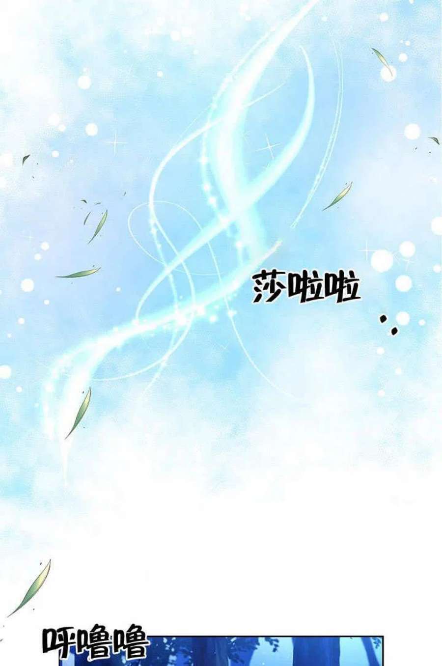 青梅竹马成了我的老公漫画,第03话 31图