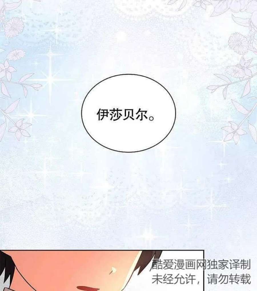 青梅竹马成了我的老公漫画,第03话 75图