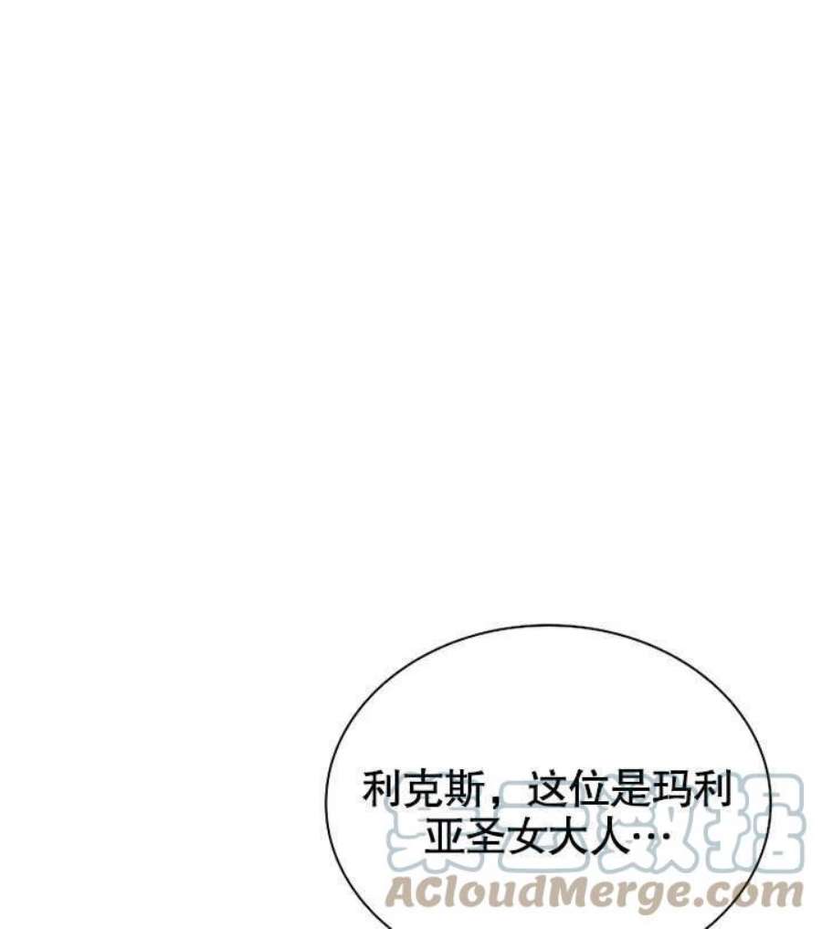 青梅竹马成了我的老公漫画,第03话 65图