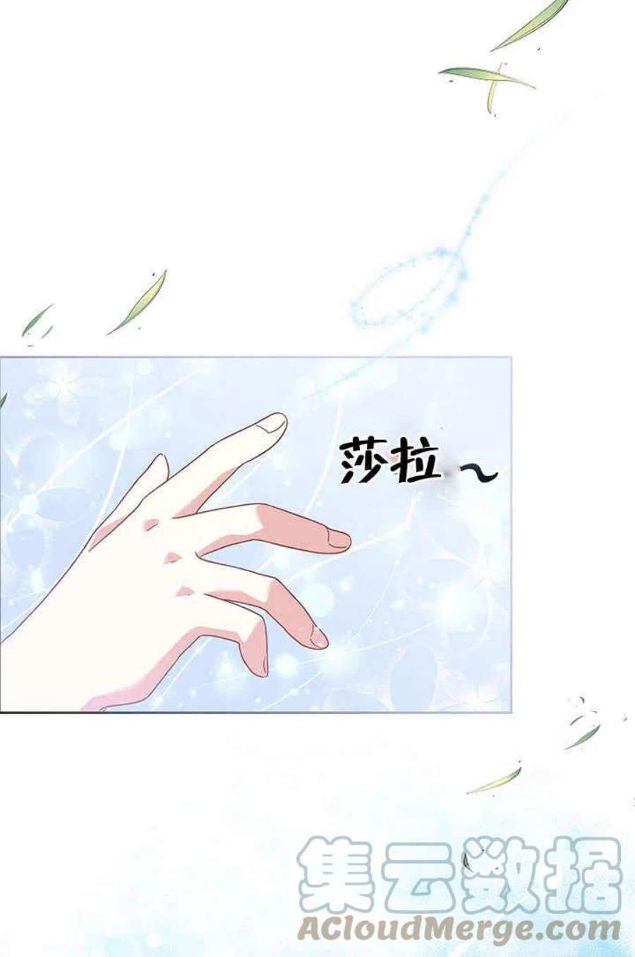 青梅竹马成了我的老公漫画,第03话 30图