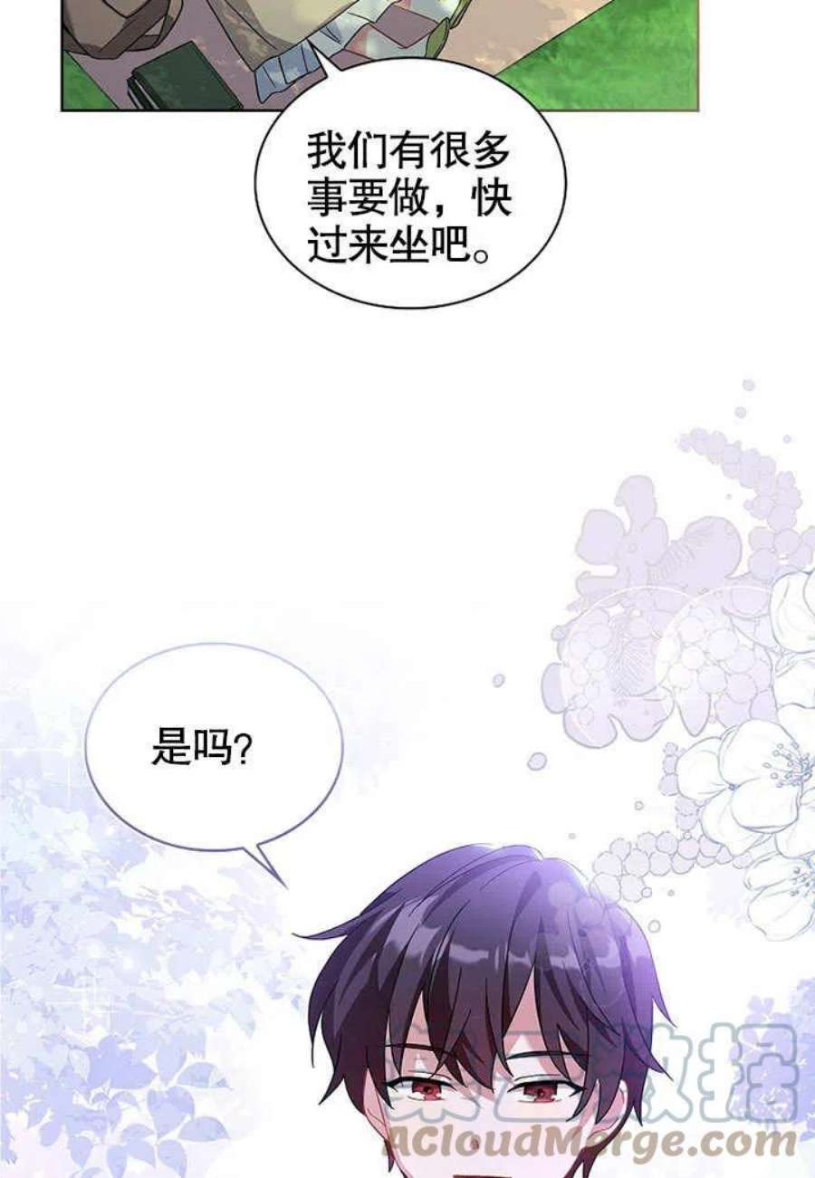 青梅竹马成了我的老公漫画,第04话 27图