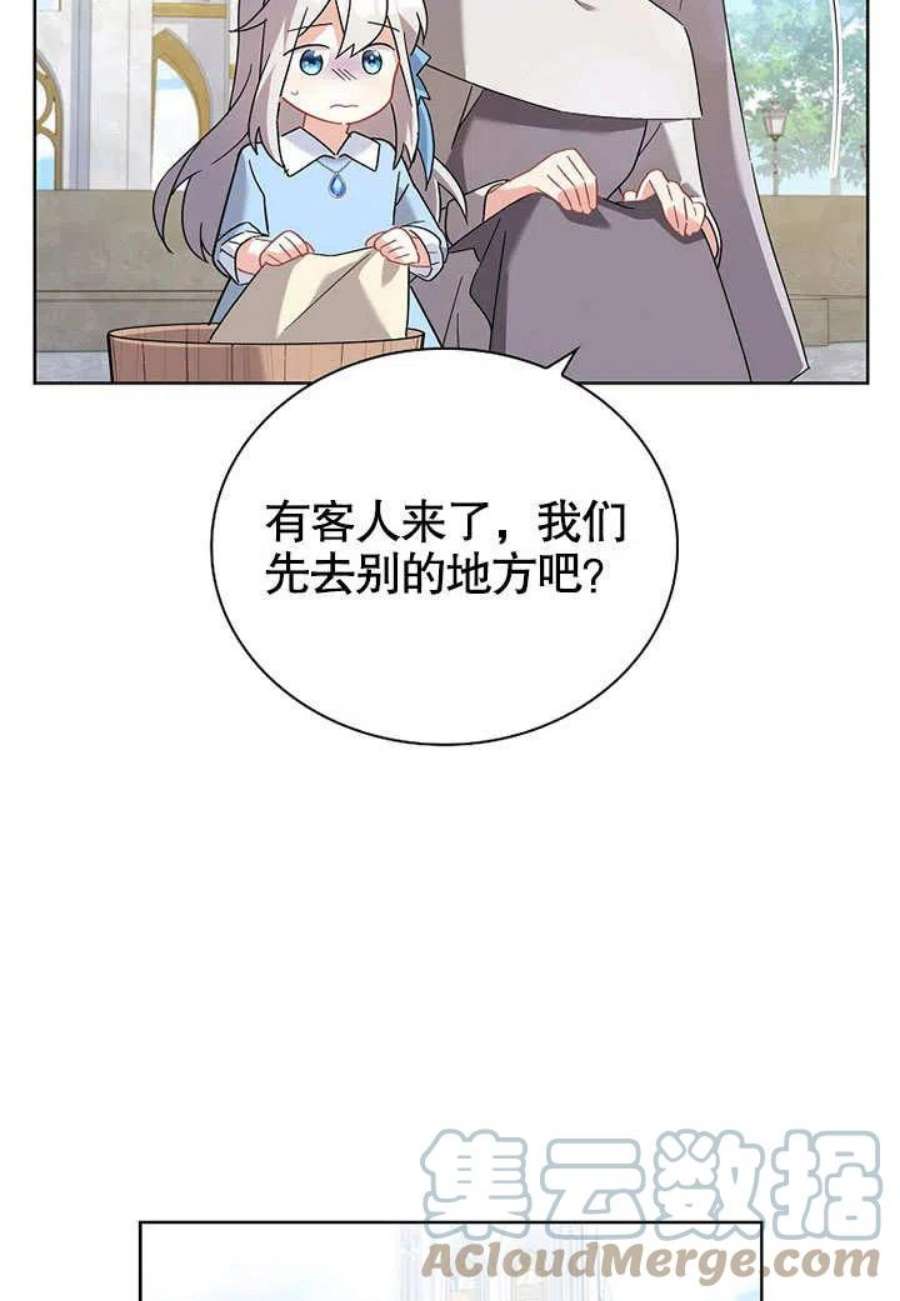 青梅竹马成了我的老公漫画,第04话 12图