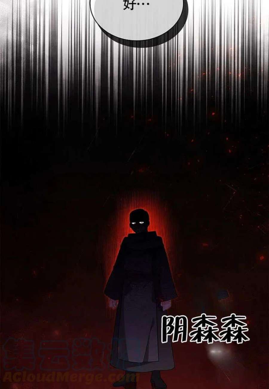 青梅竹马成了我的老公漫画,第04话 21图