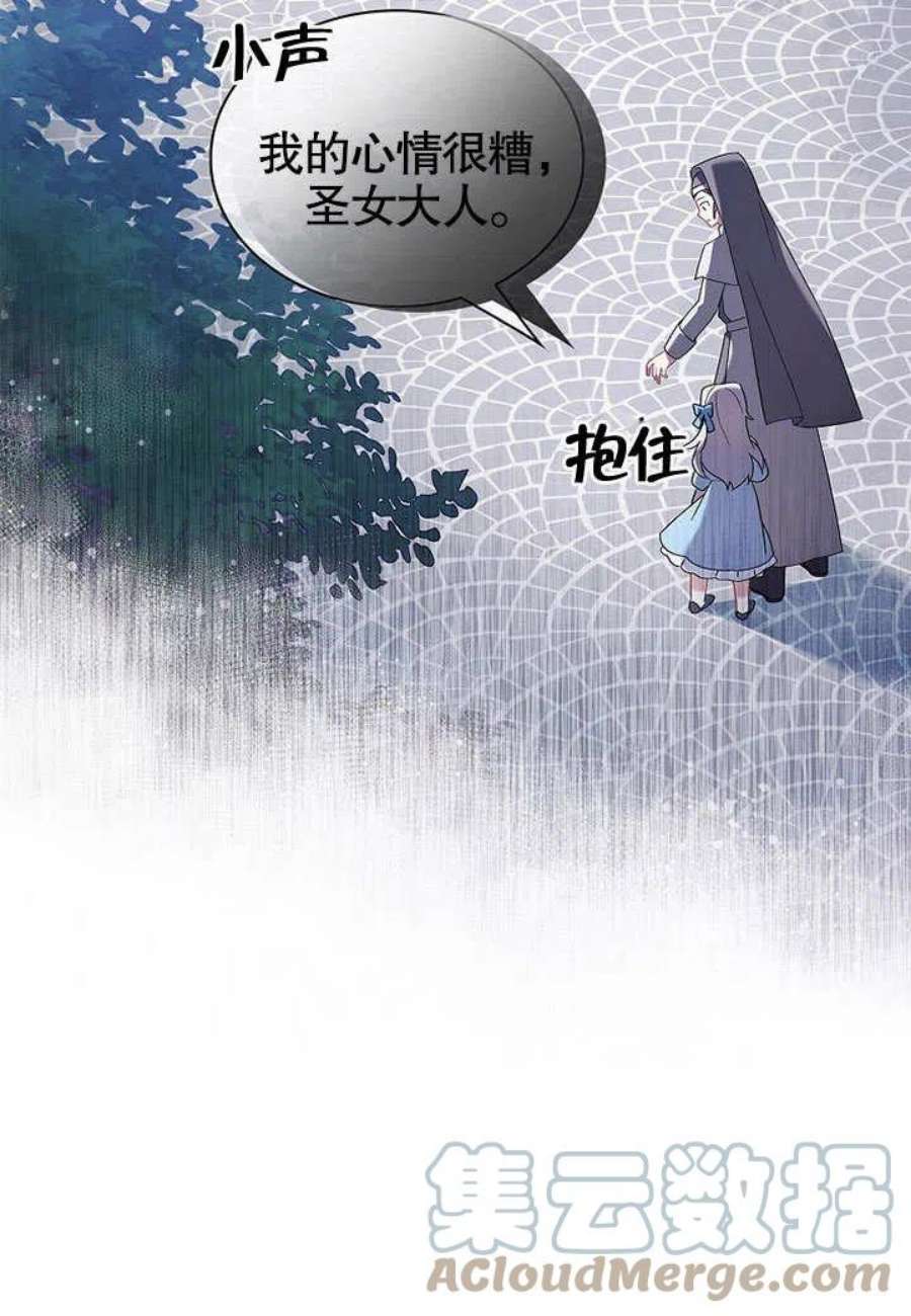 青梅竹马成了我的老公漫画,第04话 18图